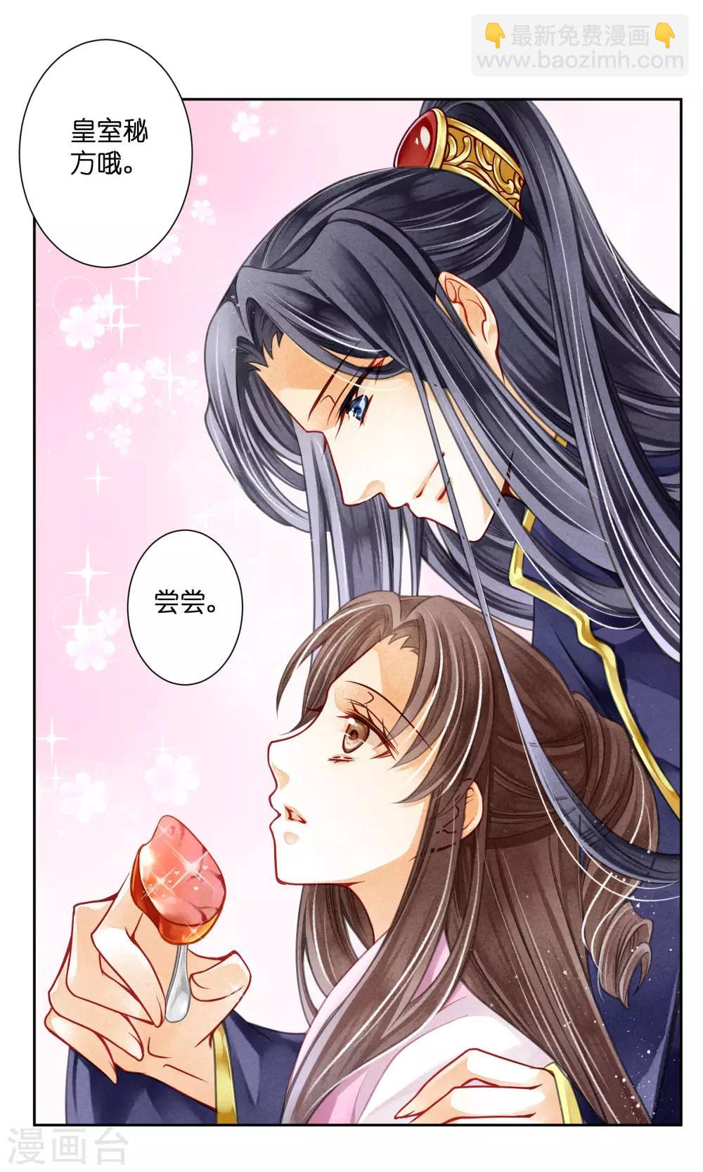 第69话 皇家投食真香~16