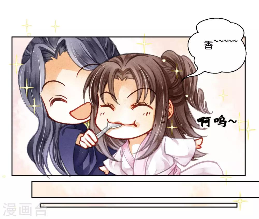 第69话 皇家投食真香~17