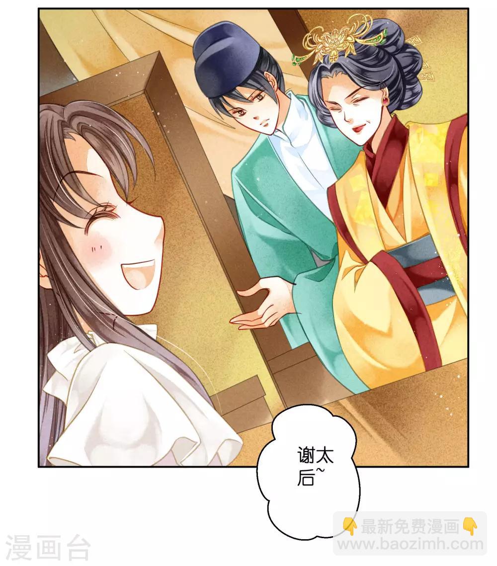 第69话 皇家投食真香~19
