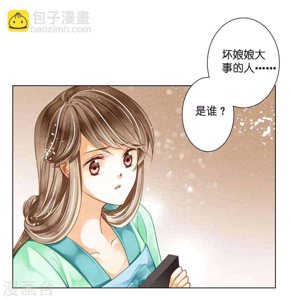 第69话 皇家投食真香~2