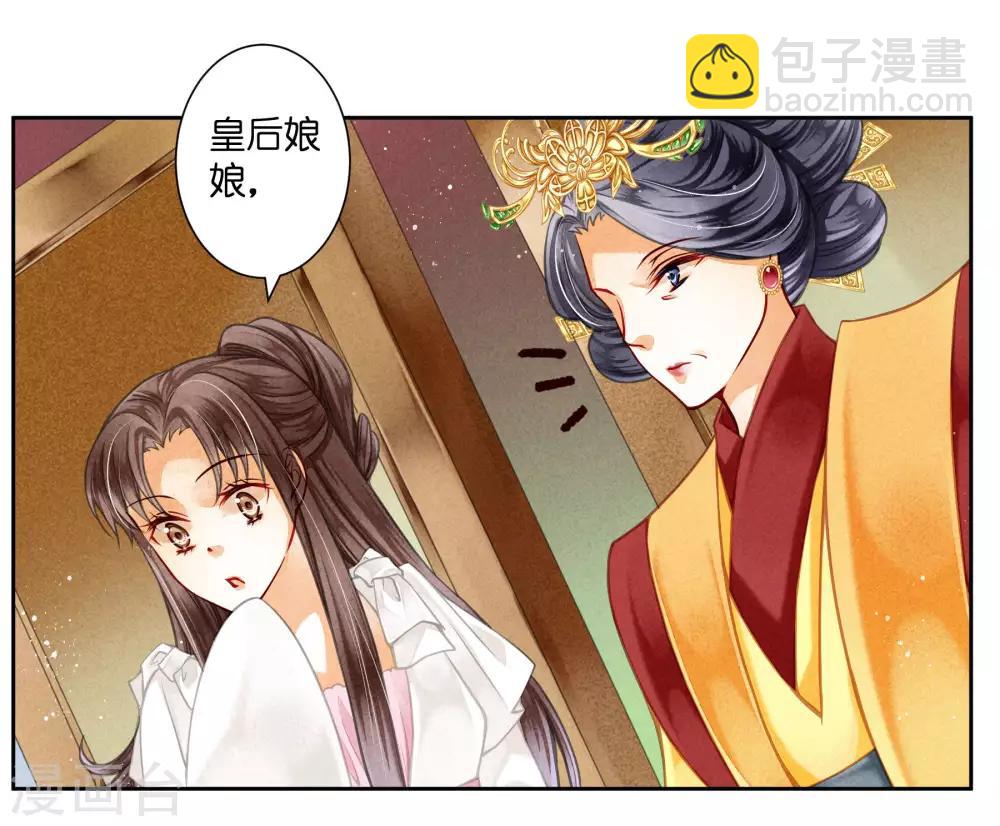 第69话 皇家投食真香~24