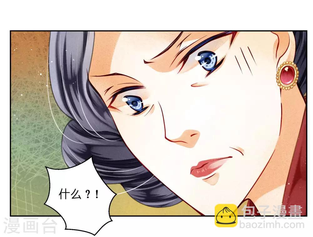 第69话 皇家投食真香~26