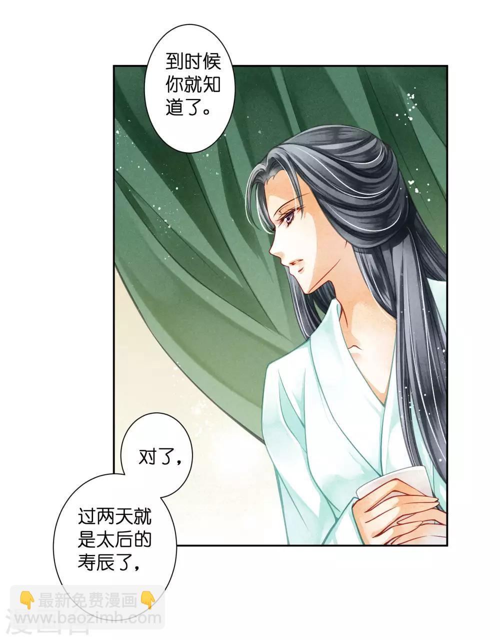 第69话 皇家投食真香~3