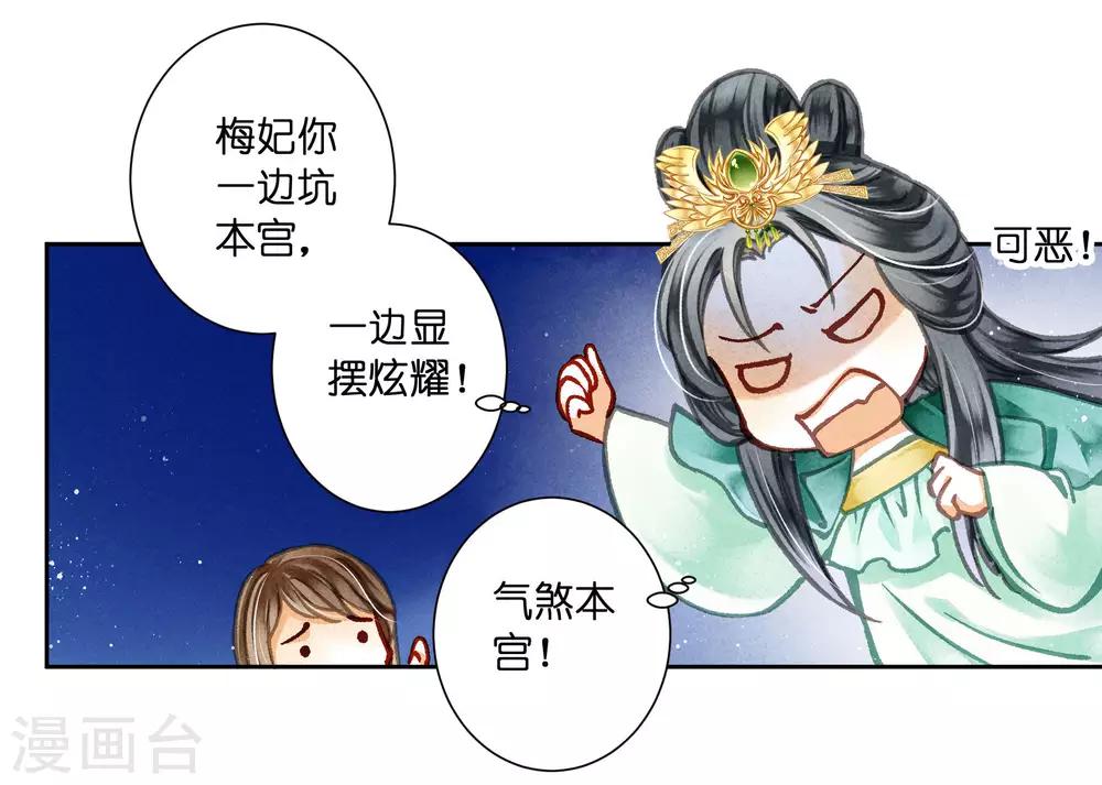 第69话 皇家投食真香~33