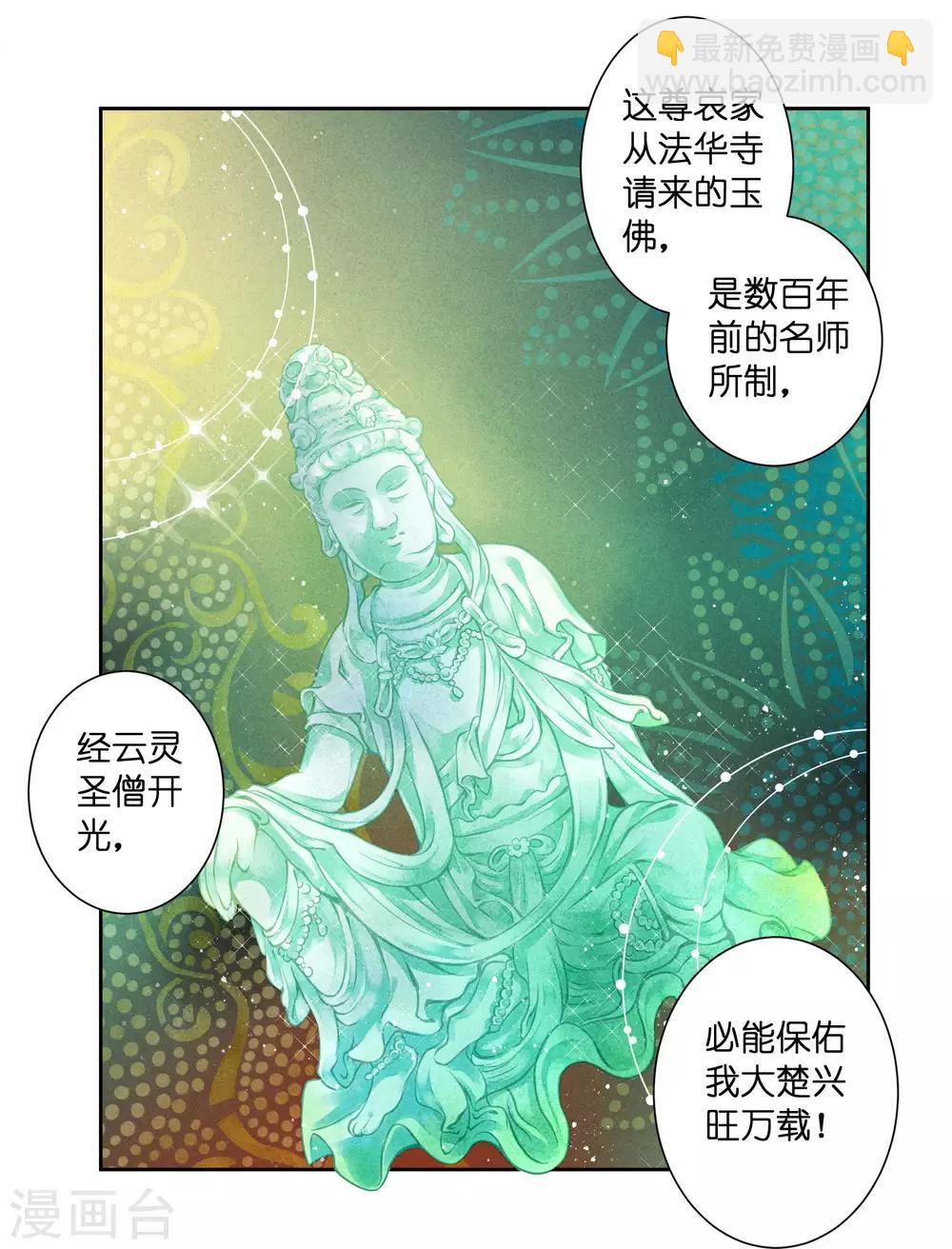 第69话 皇家投食真香~35