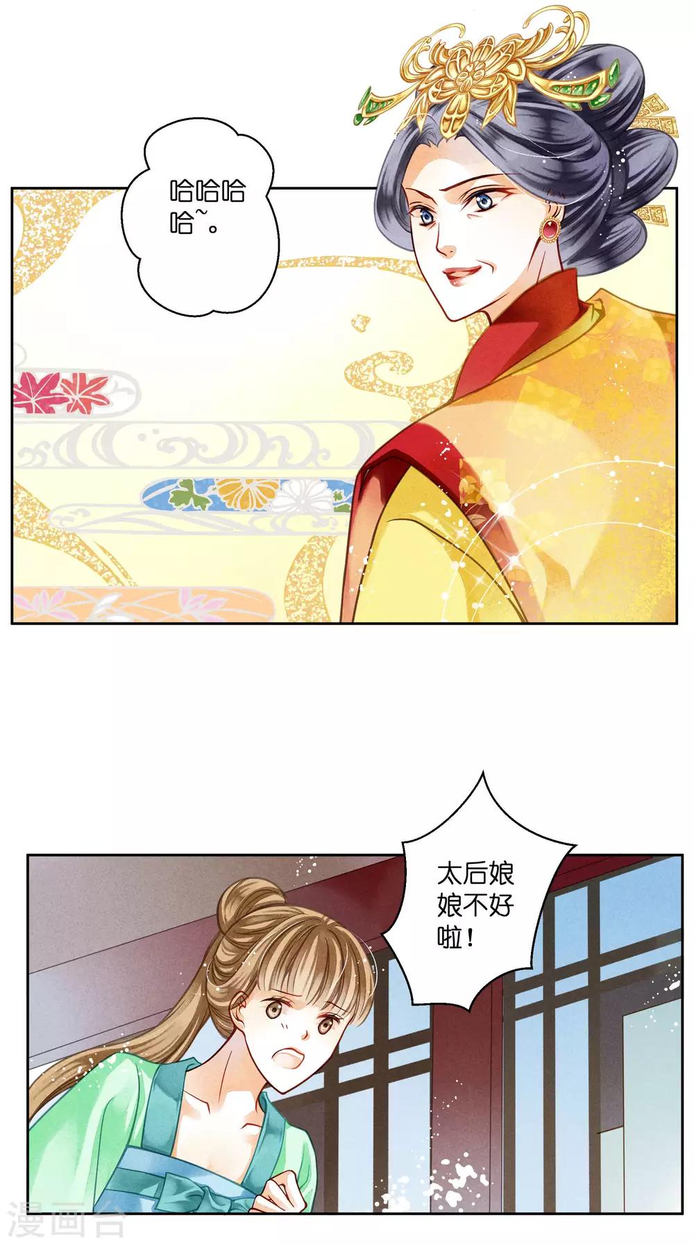 第69话 皇家投食真香~37