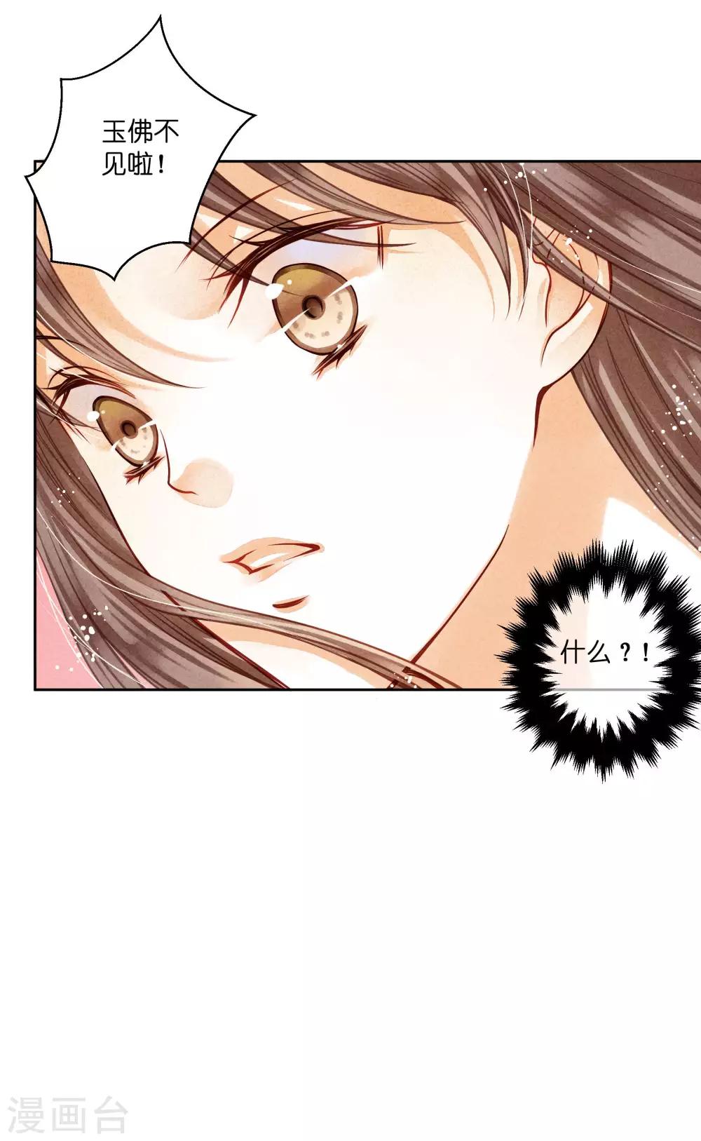 第69话 皇家投食真香~38