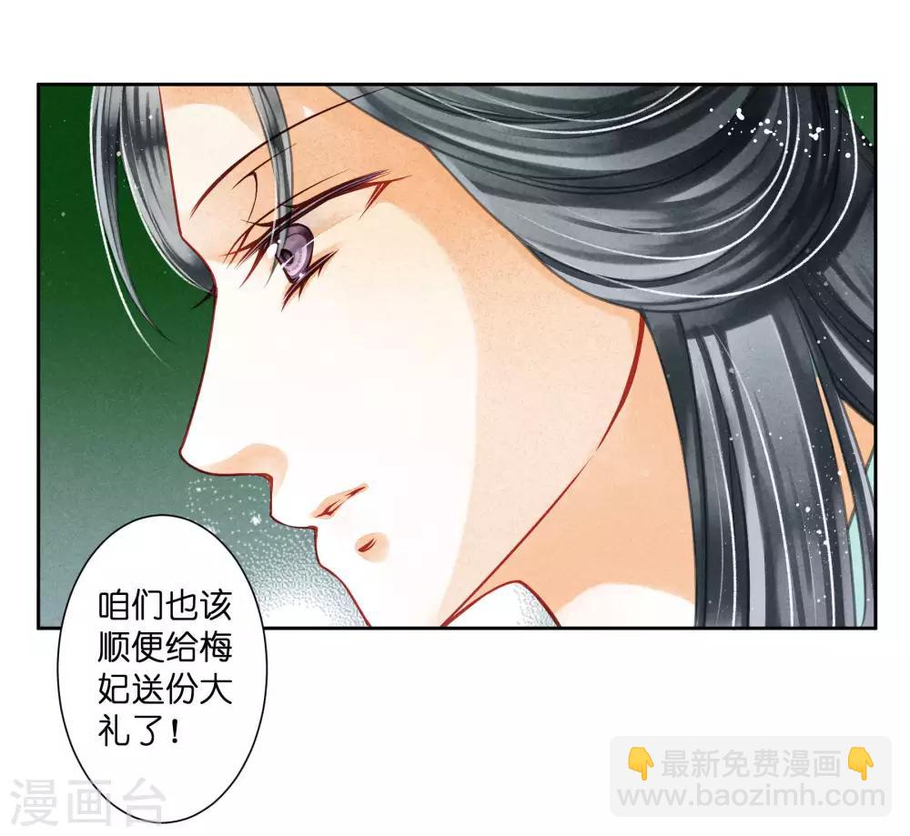 第69话 皇家投食真香~4