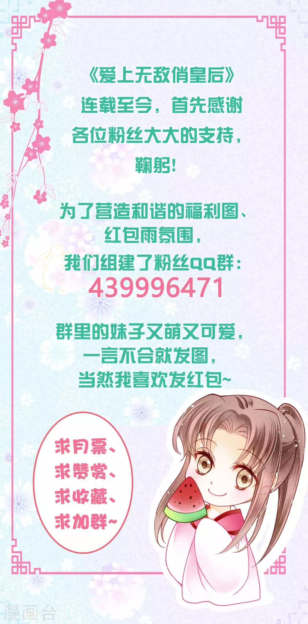 第69话 皇家投食真香~40