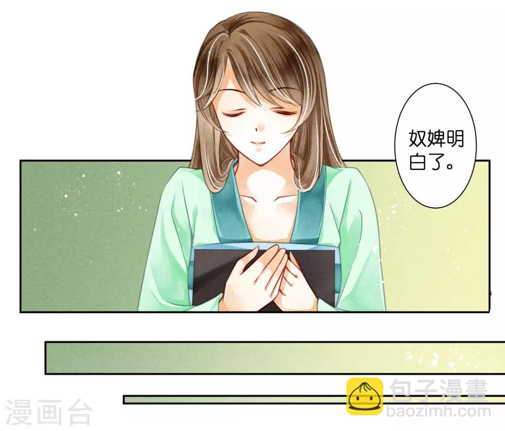 第69话 皇家投食真香~5