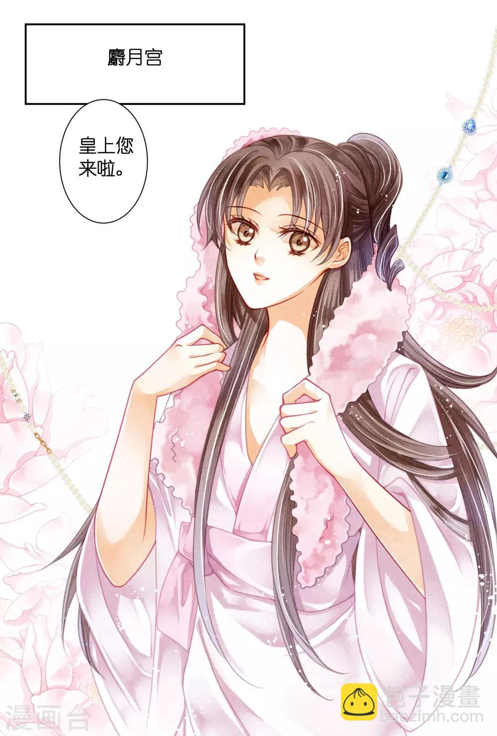 第69话 皇家投食真香~6