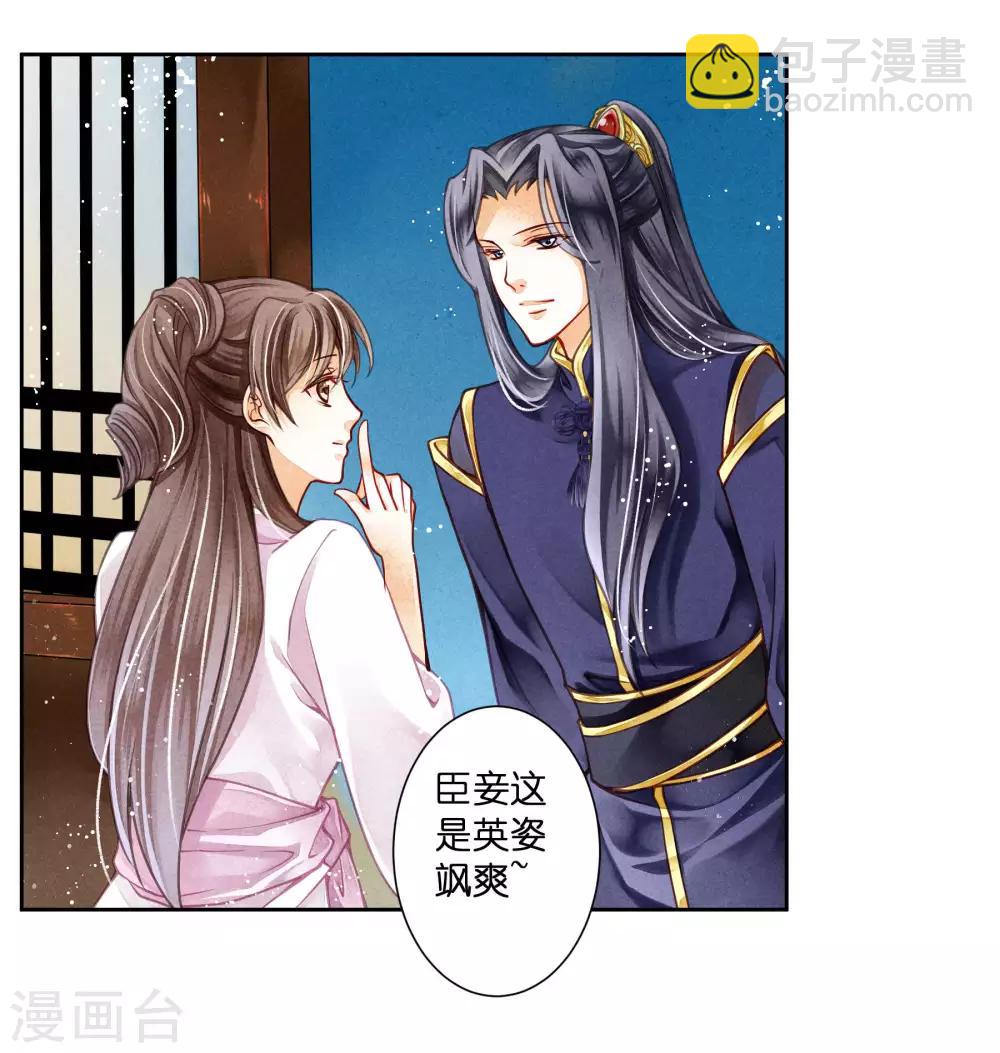 第69话 皇家投食真香~8