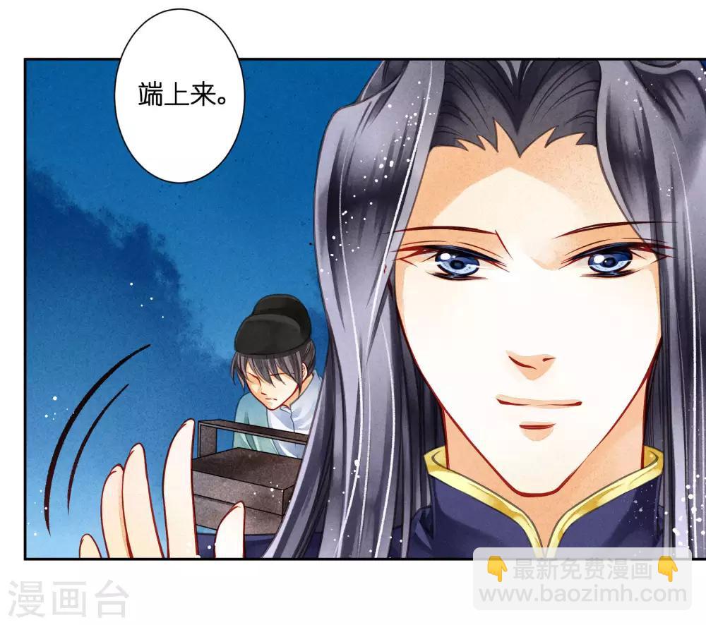 第69话 皇家投食真香~9