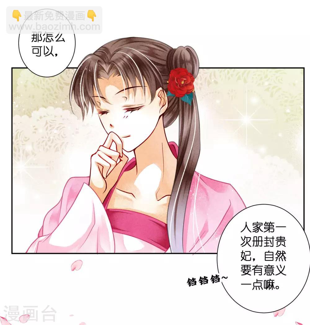 第75话 娘娘不好了！7