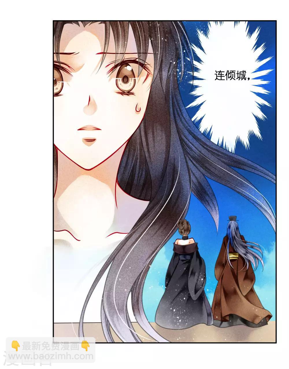第77话 替封的贵妃11