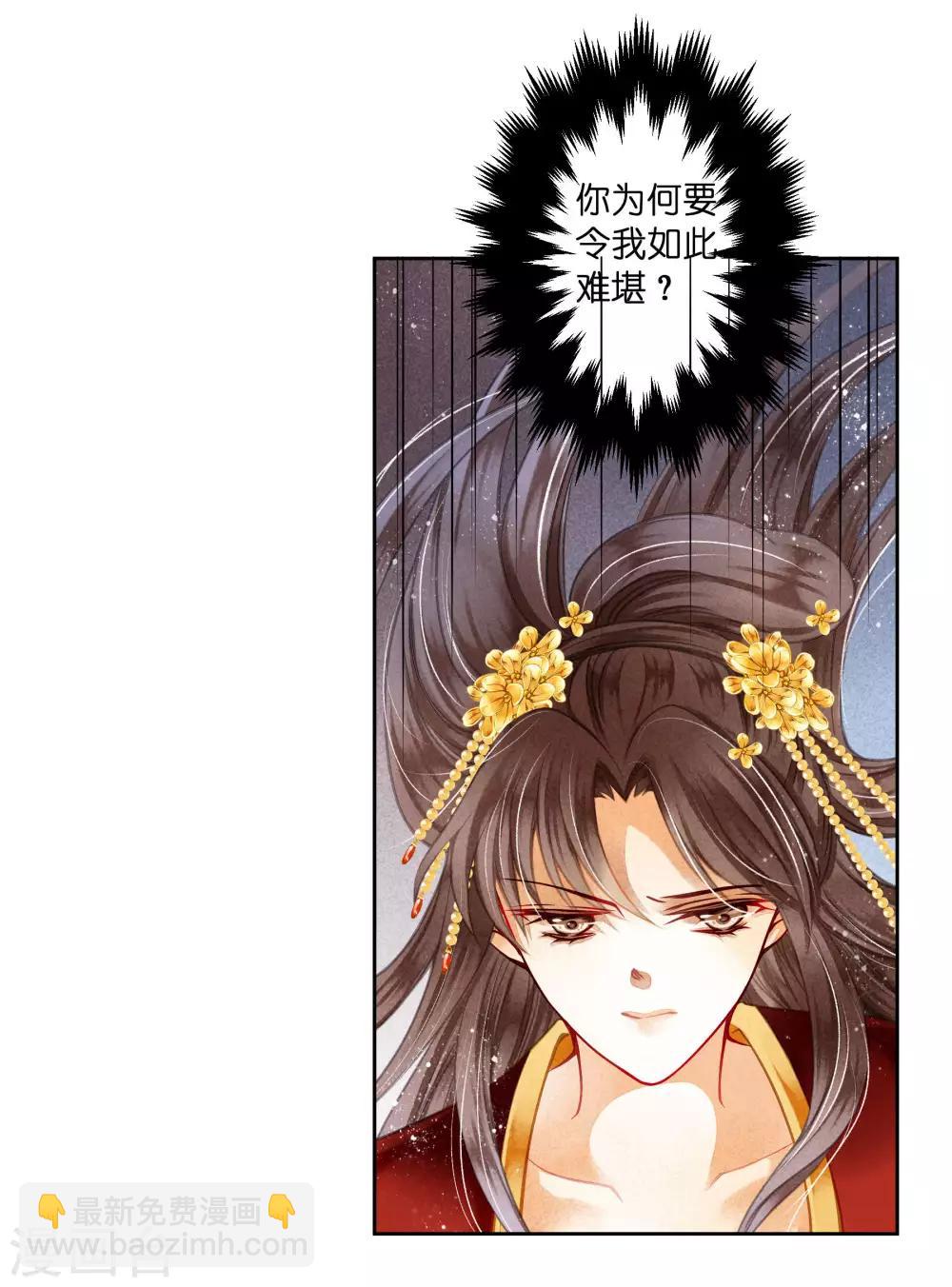 第77话 替封的贵妃14