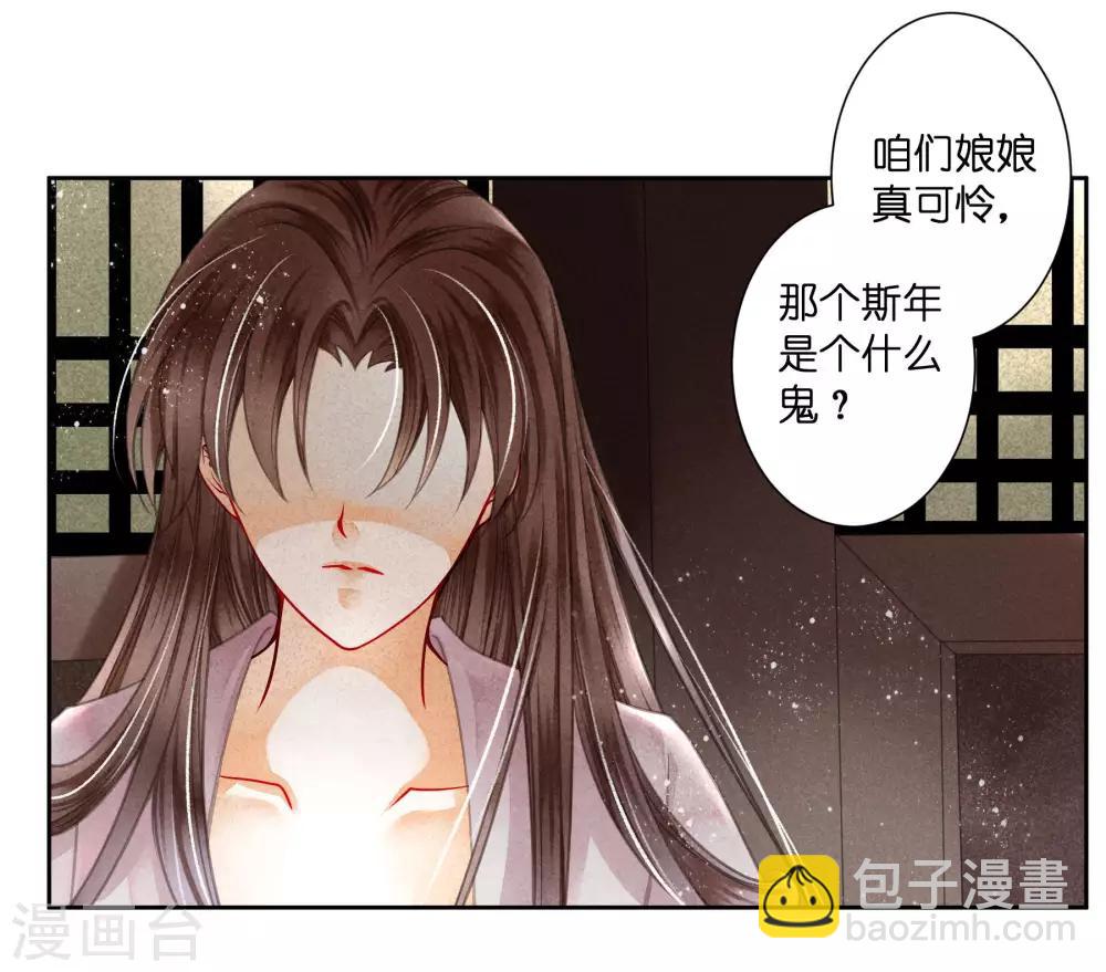 第77话 替封的贵妃16