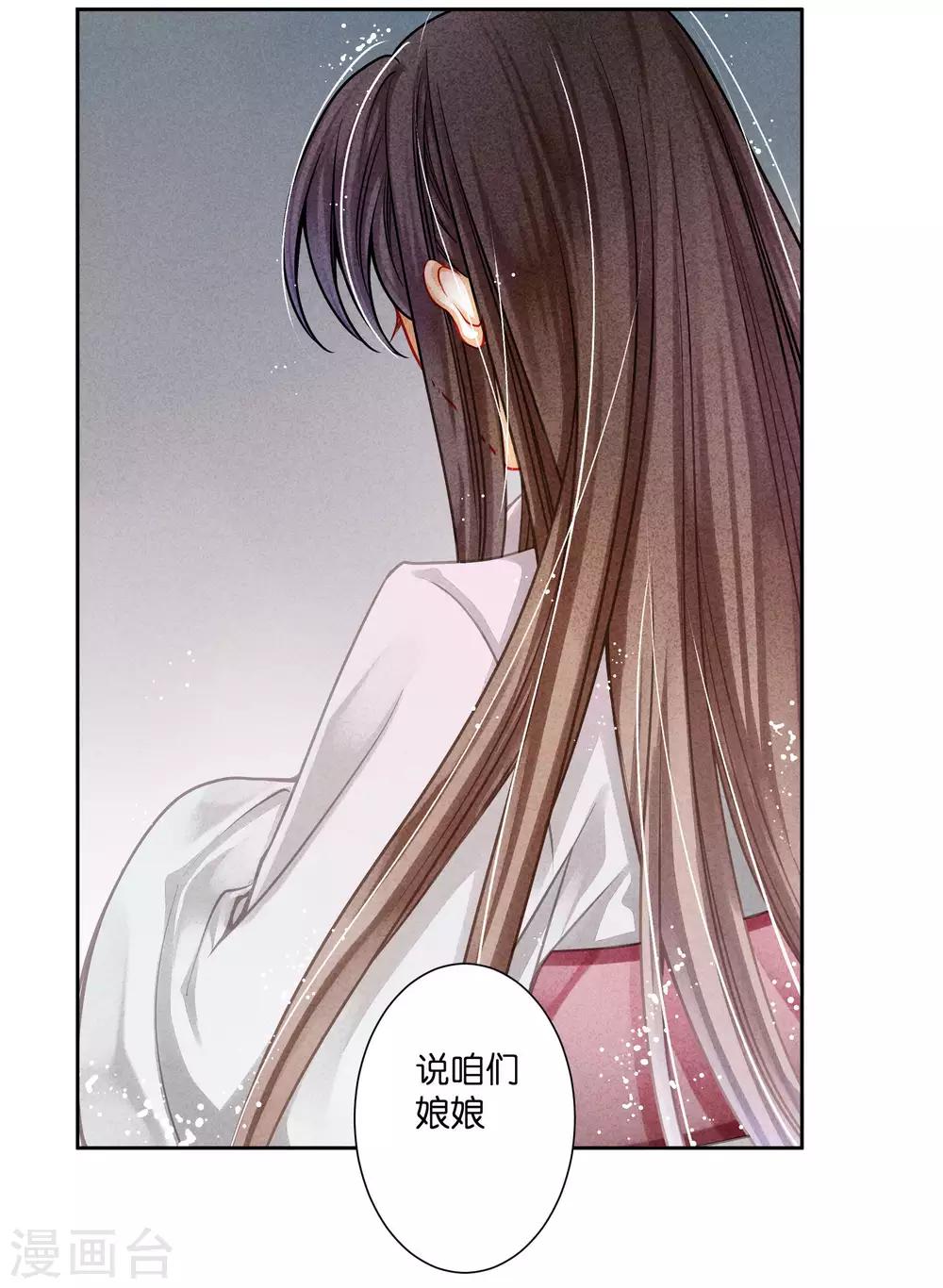 第77话 替封的贵妃20