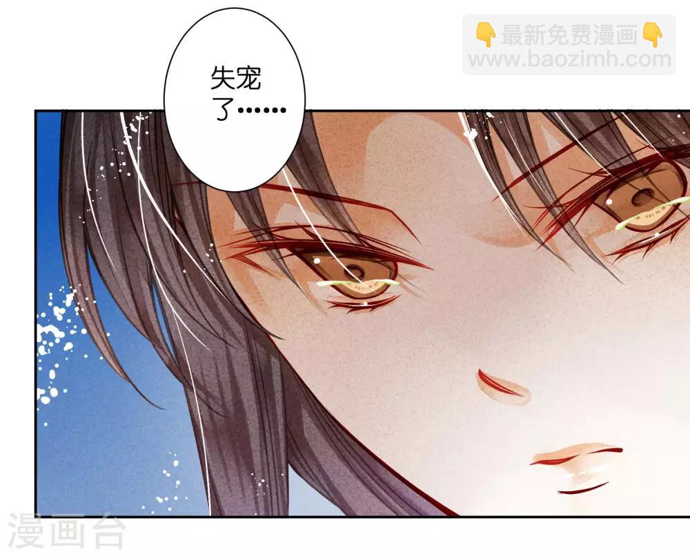 第77话 替封的贵妃21
