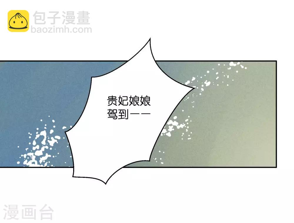 第77话 替封的贵妃22
