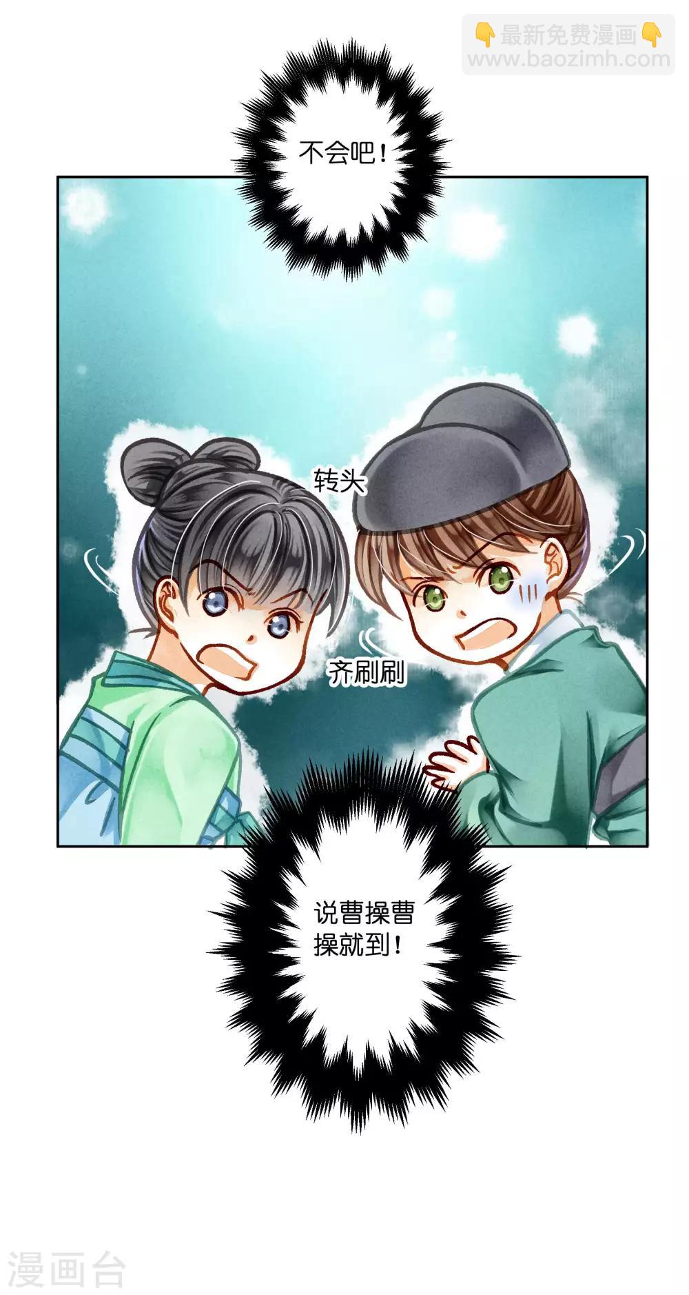 第77话 替封的贵妃23
