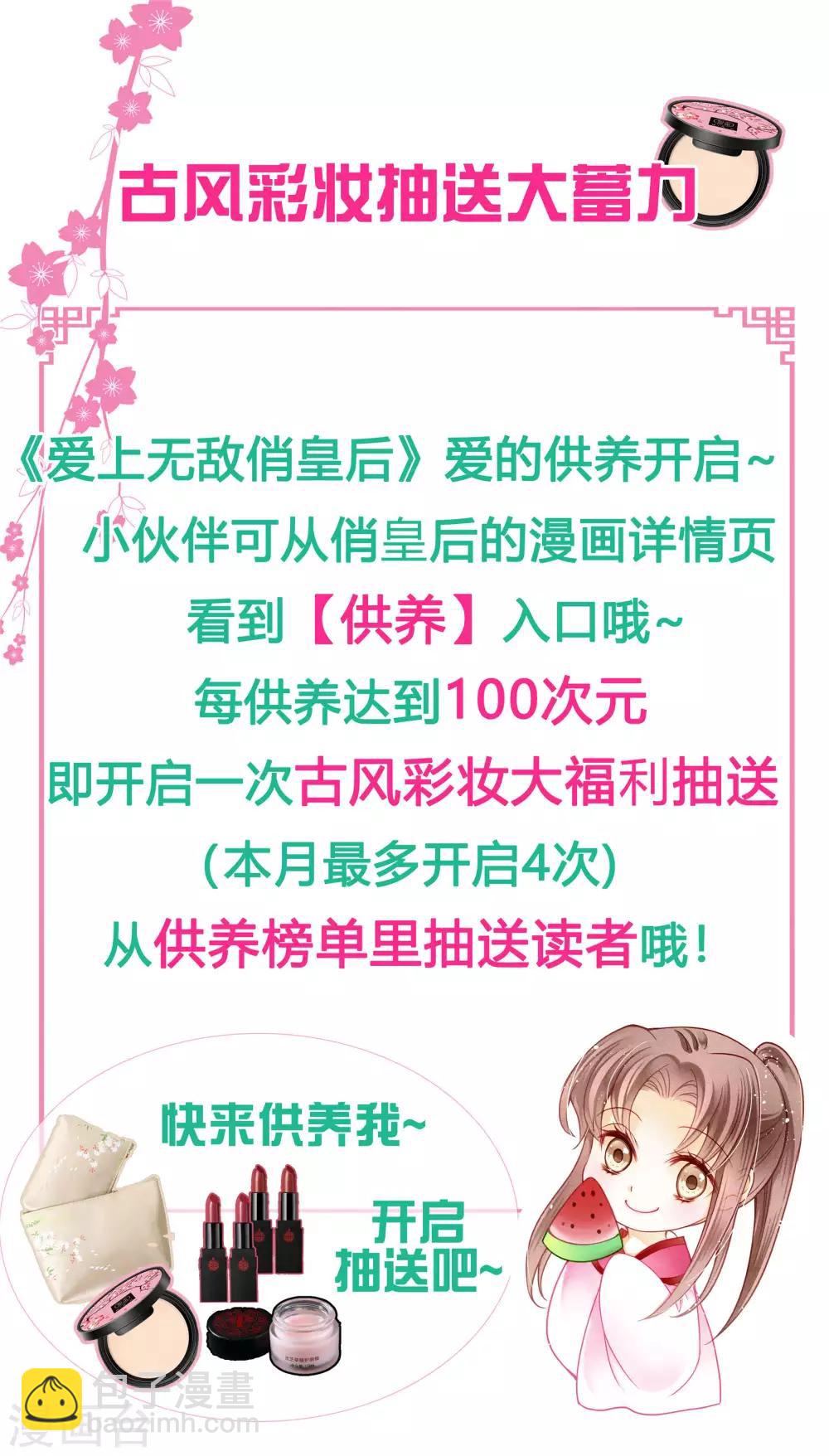 第77话 替封的贵妃26