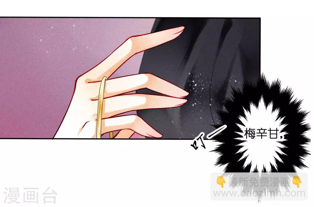 第77话 替封的贵妃8