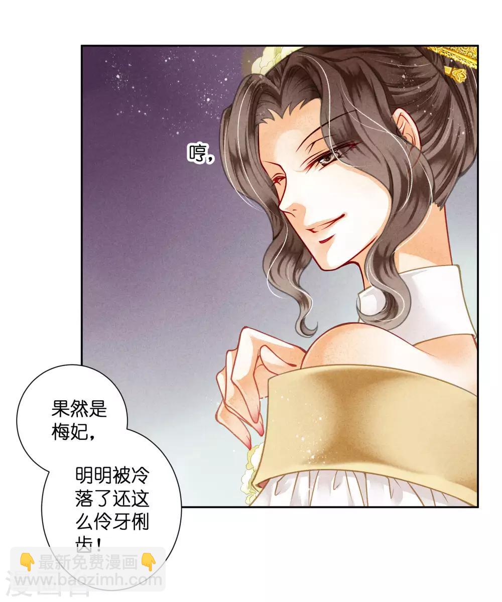 第78话 年贵妃的嘴脸11