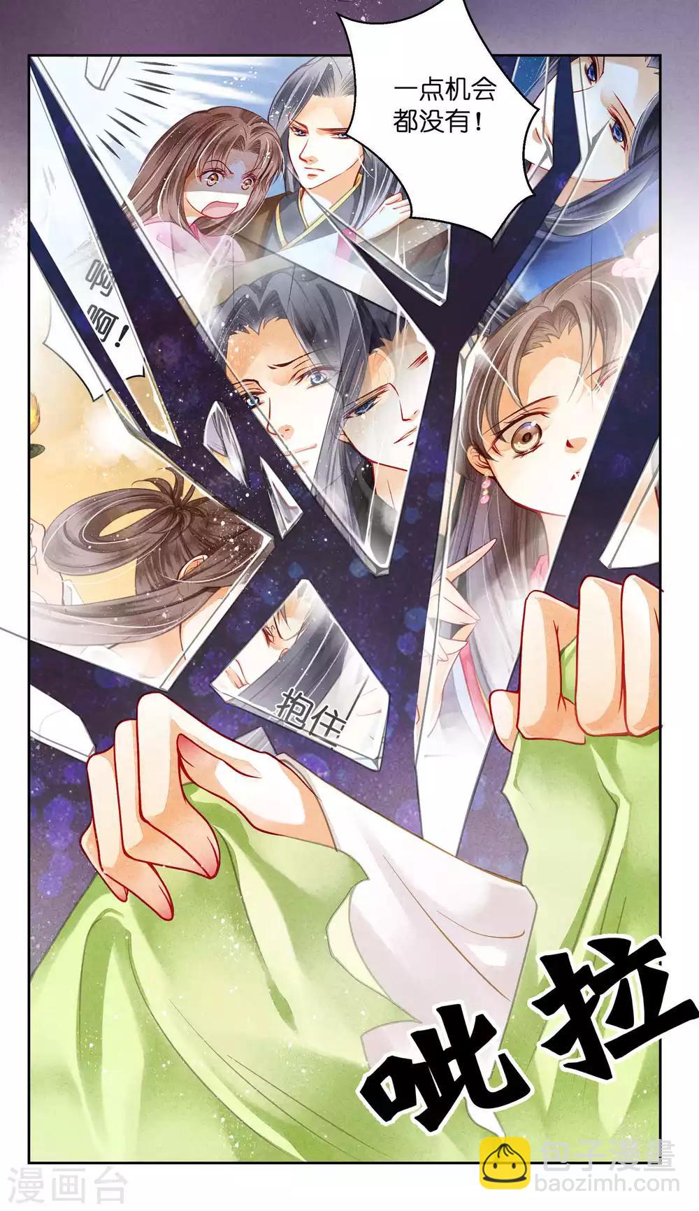第78话 年贵妃的嘴脸13