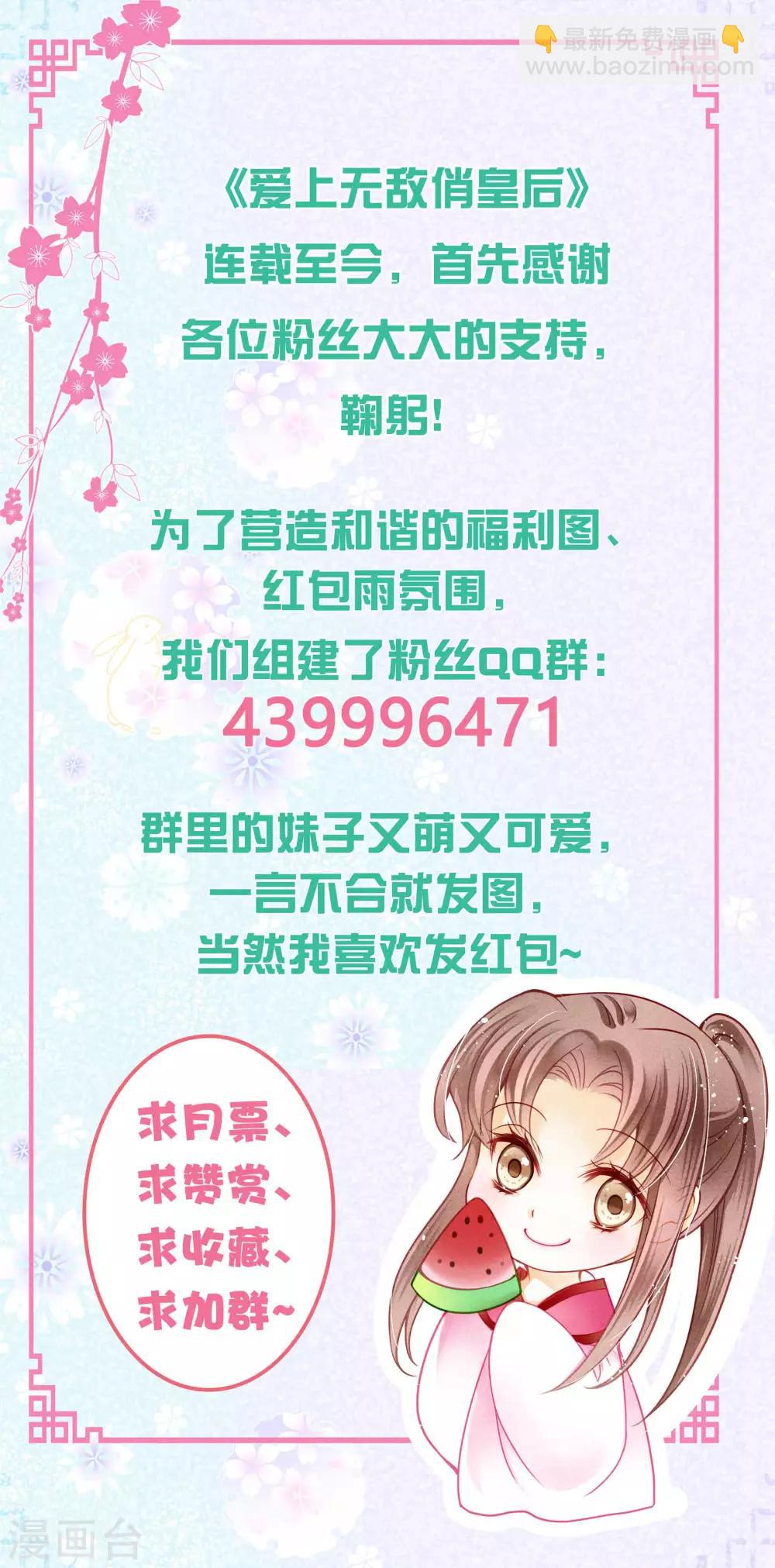 第78话 年贵妃的嘴脸26