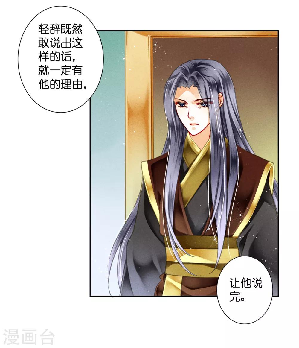 第90话 贵妃娘娘狗急跳墙10