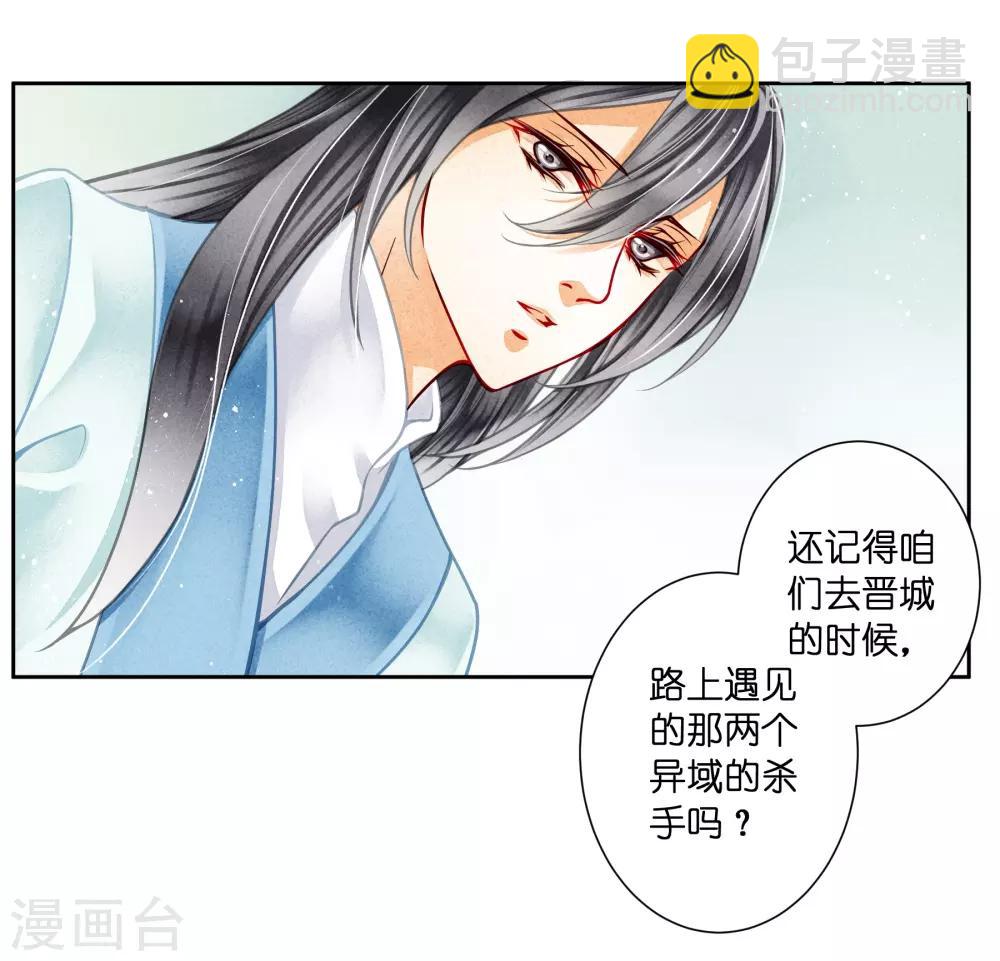 第90话 贵妃娘娘狗急跳墙11