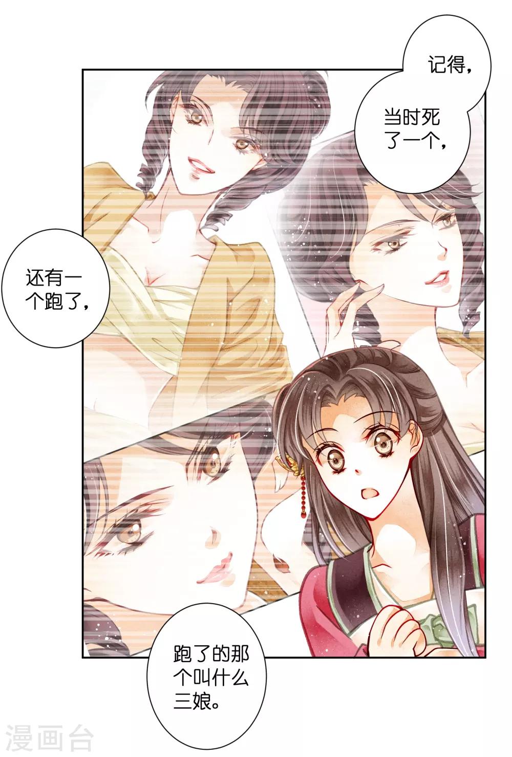 第90话 贵妃娘娘狗急跳墙12