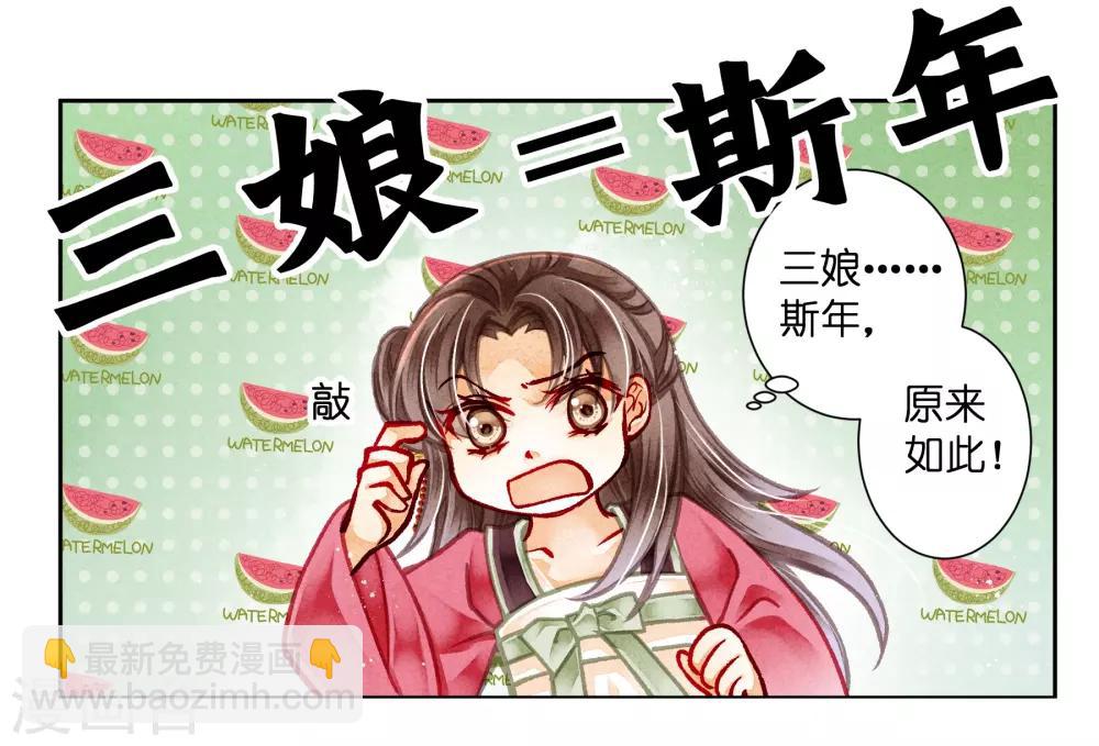 第90话 贵妃娘娘狗急跳墙14
