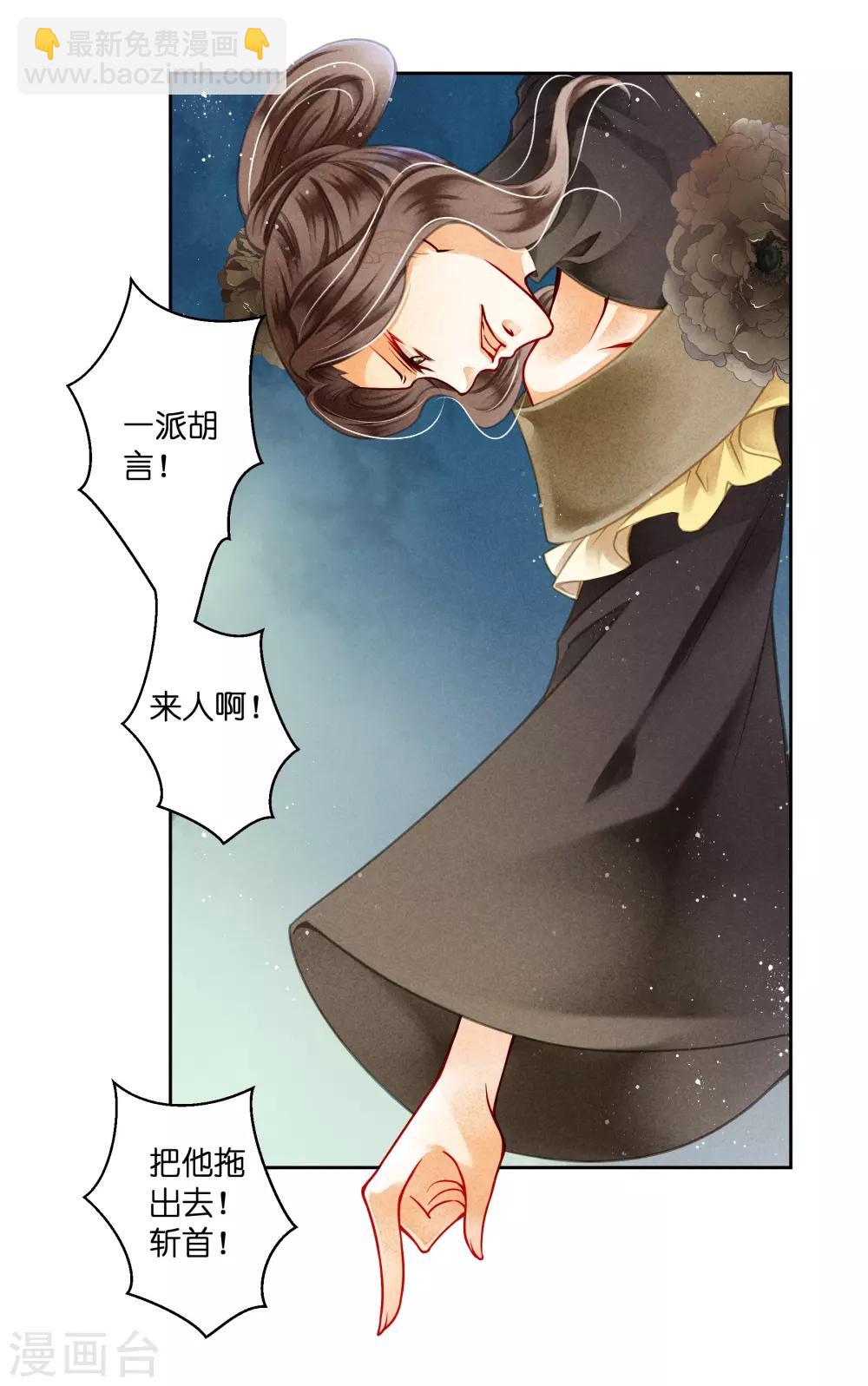 第90话 贵妃娘娘狗急跳墙15