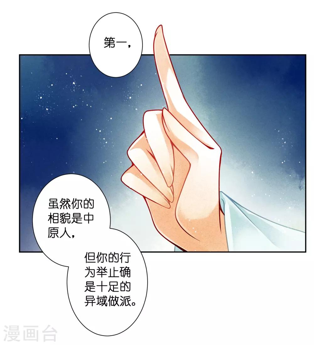 第90话 贵妃娘娘狗急跳墙17