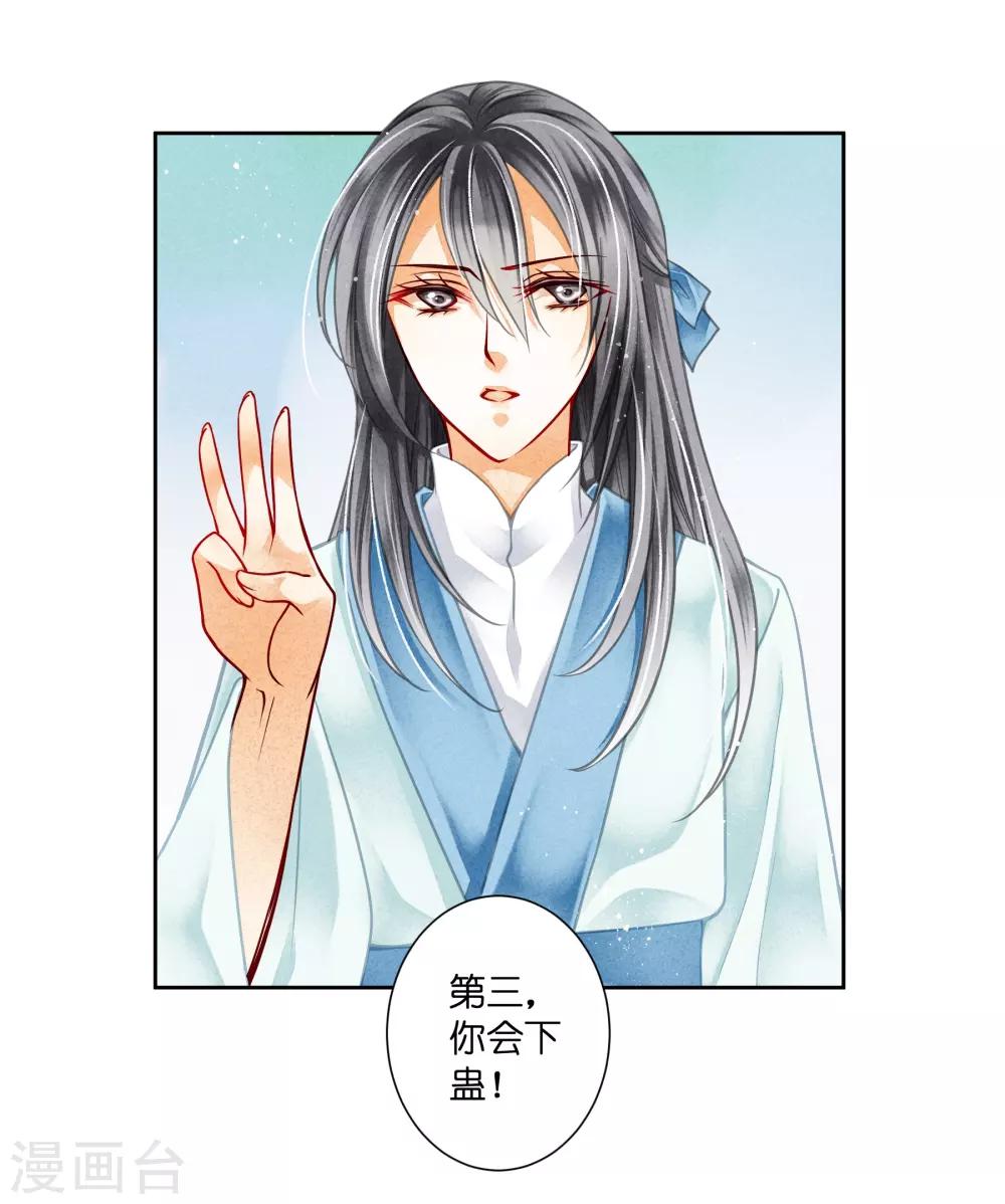 第90话 贵妃娘娘狗急跳墙19