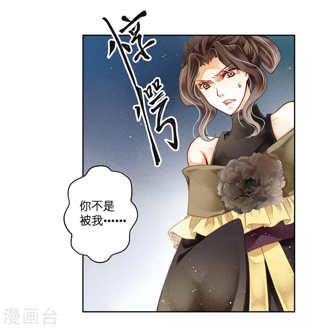 第90话 贵妃娘娘狗急跳墙20