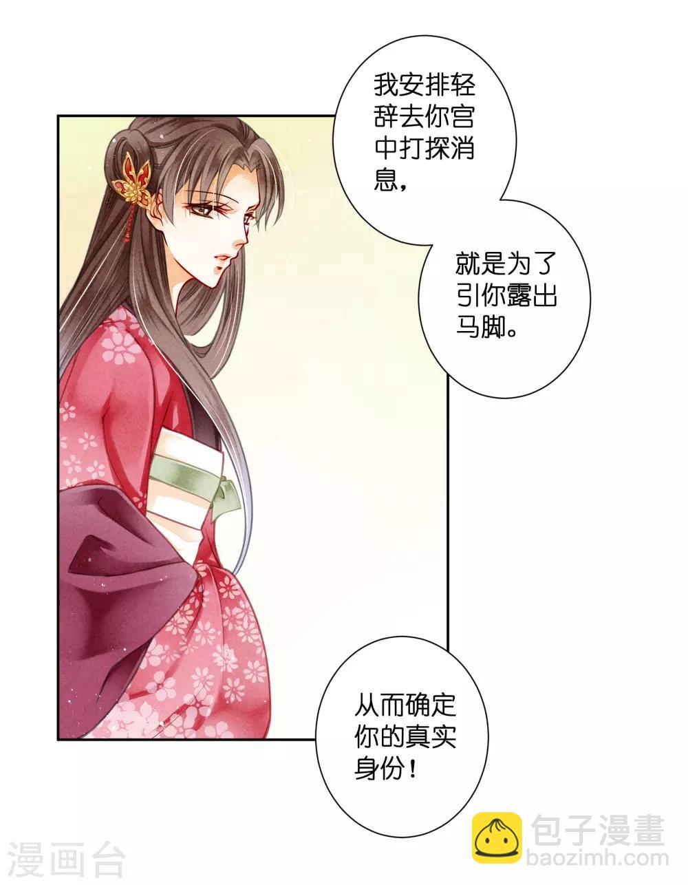 第90话 贵妃娘娘狗急跳墙21