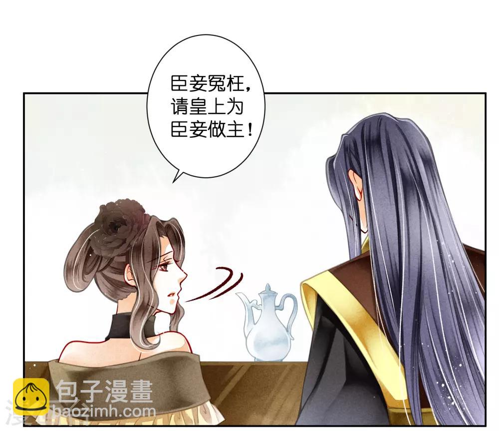 第90话 贵妃娘娘狗急跳墙22