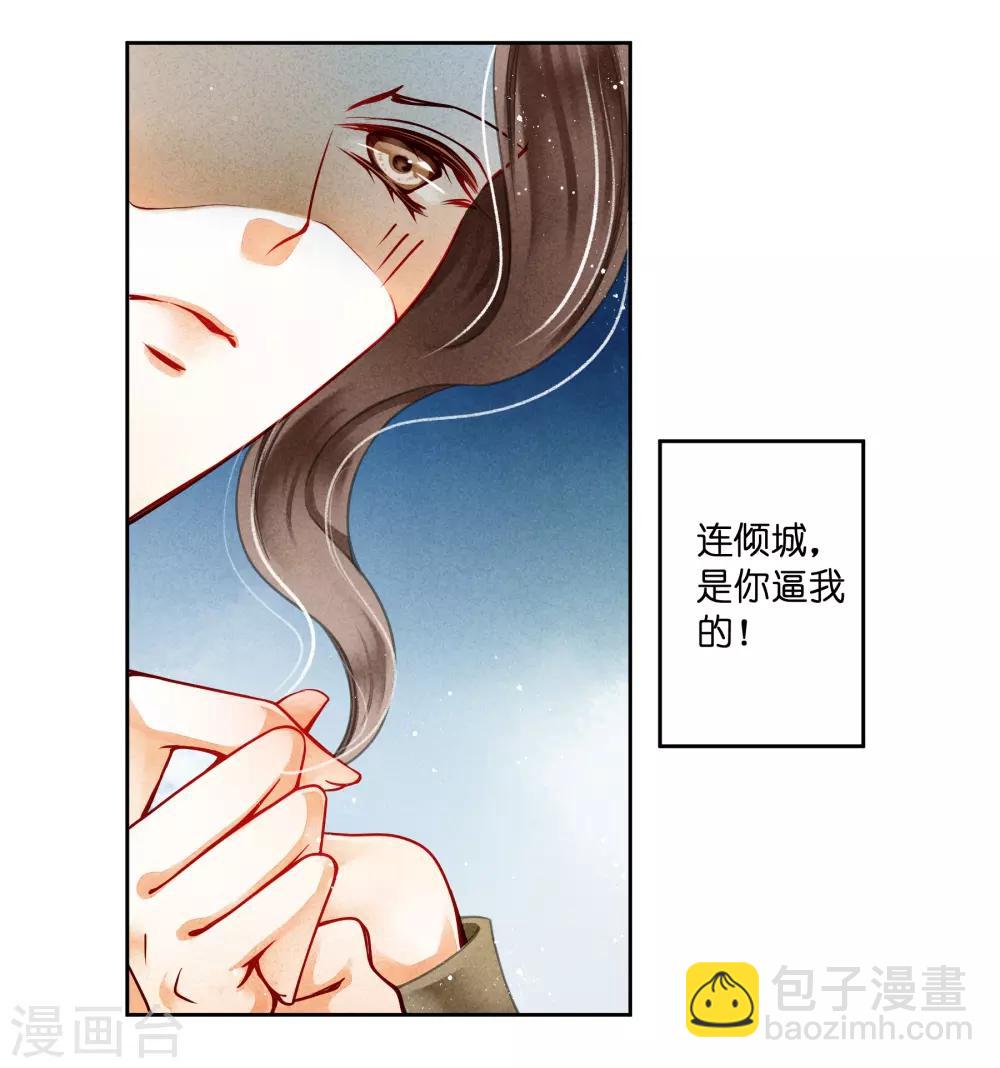 第90话 贵妃娘娘狗急跳墙24