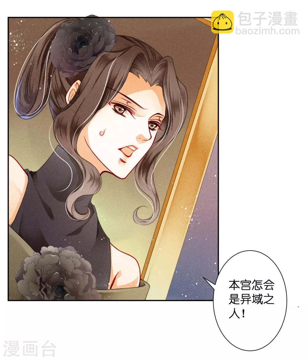 第90话 贵妃娘娘狗急跳墙3