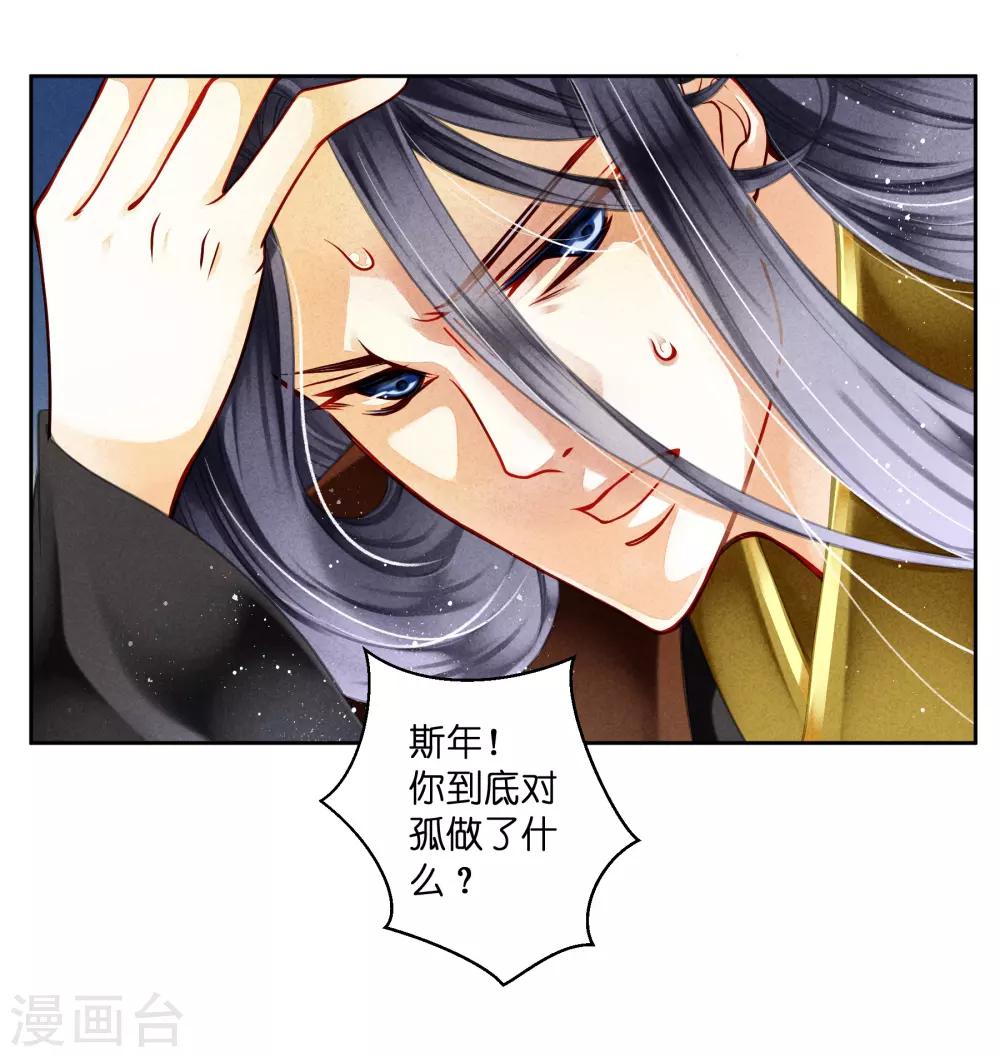 第90话 贵妃娘娘狗急跳墙30