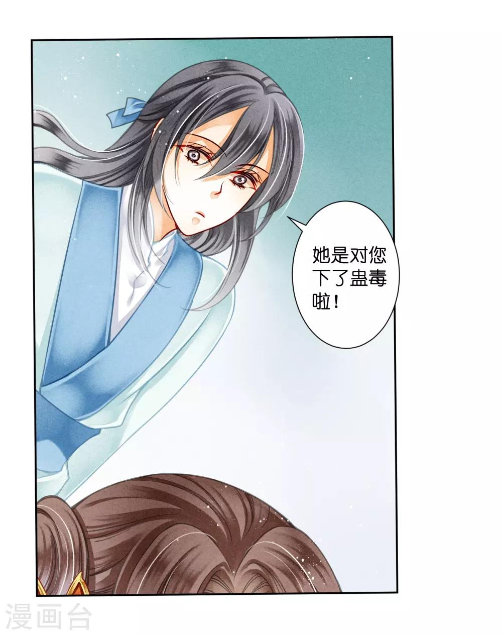 第90话 贵妃娘娘狗急跳墙31