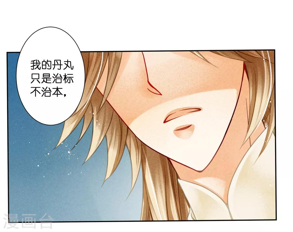 第90话 贵妃娘娘狗急跳墙33