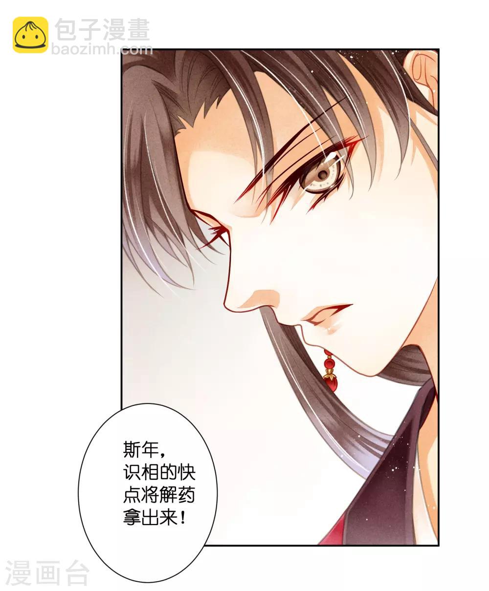 第90话 贵妃娘娘狗急跳墙35