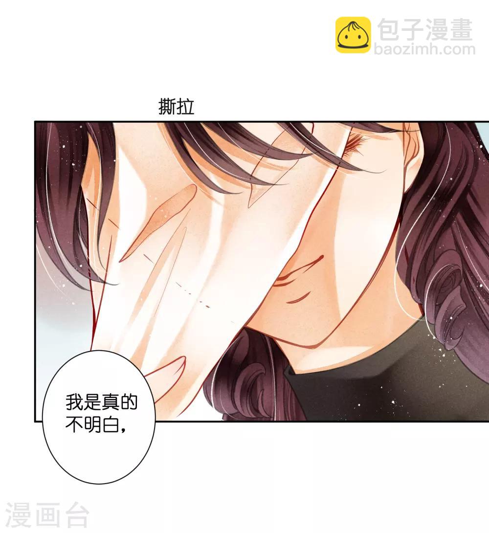 第90话 贵妃娘娘狗急跳墙37