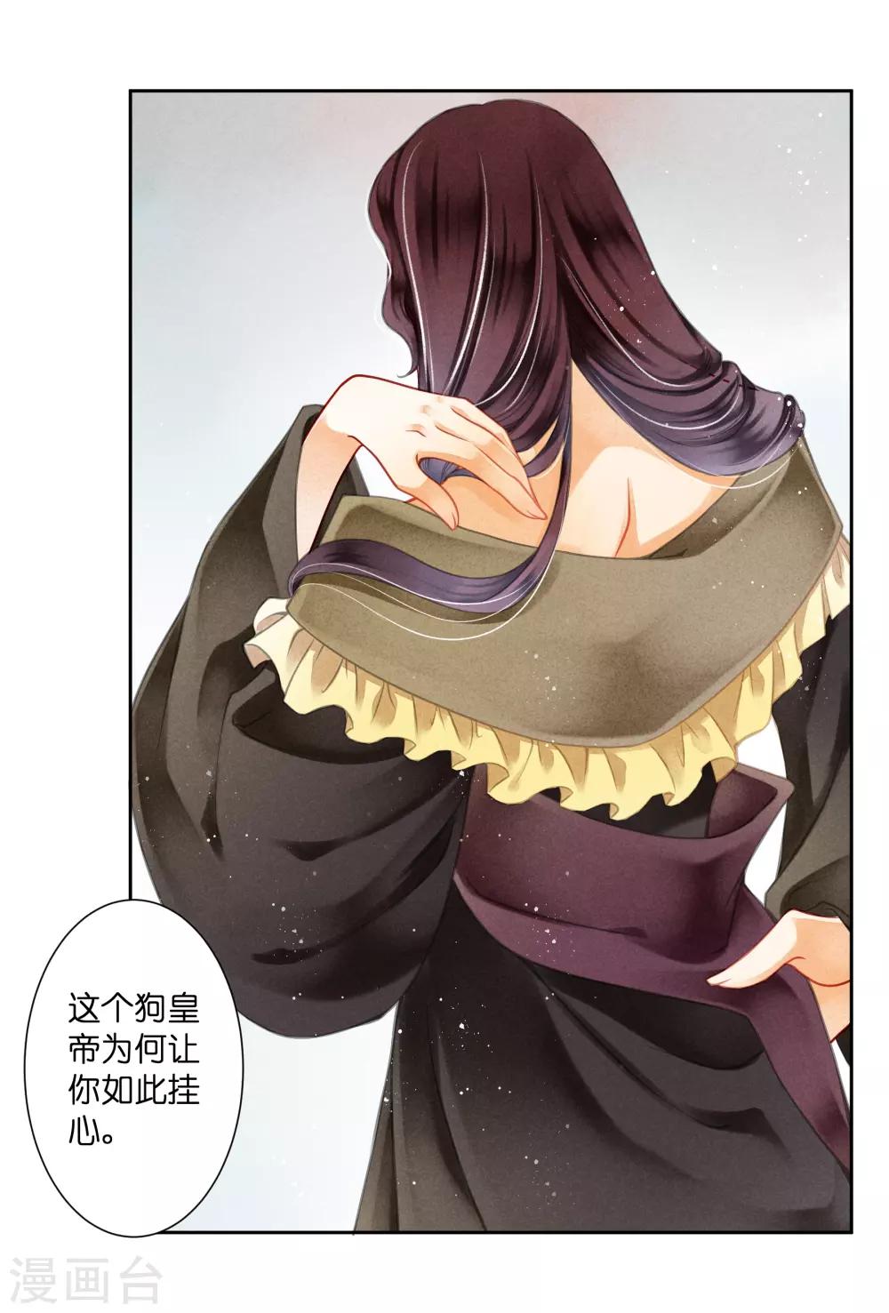 第90话 贵妃娘娘狗急跳墙38