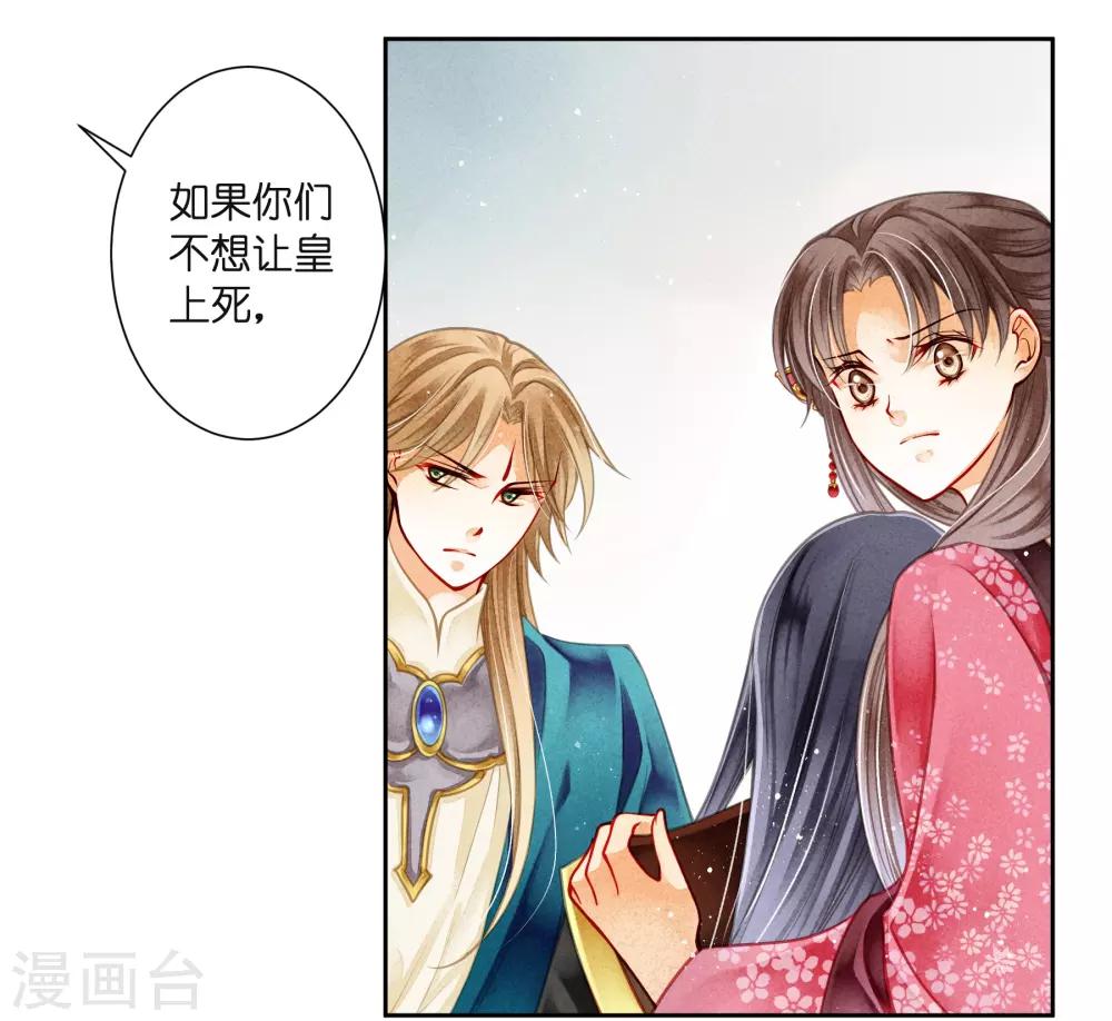 第90话 贵妃娘娘狗急跳墙40