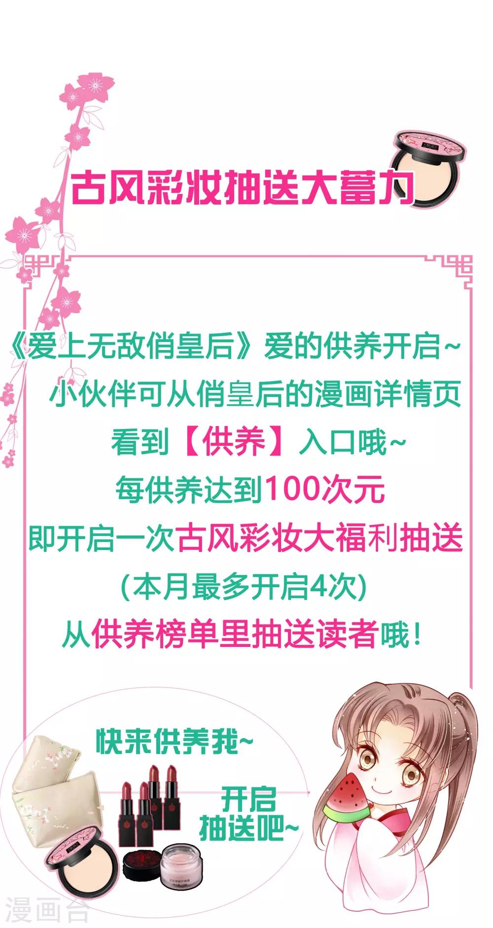 第90话 贵妃娘娘狗急跳墙43
